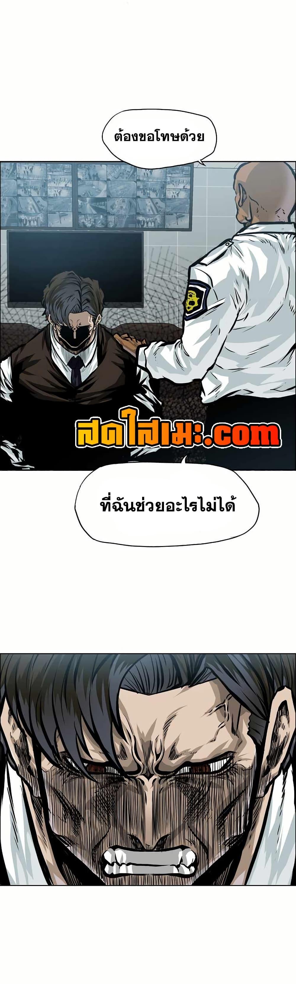 Boss in School Chap 144 - Next Chap 145