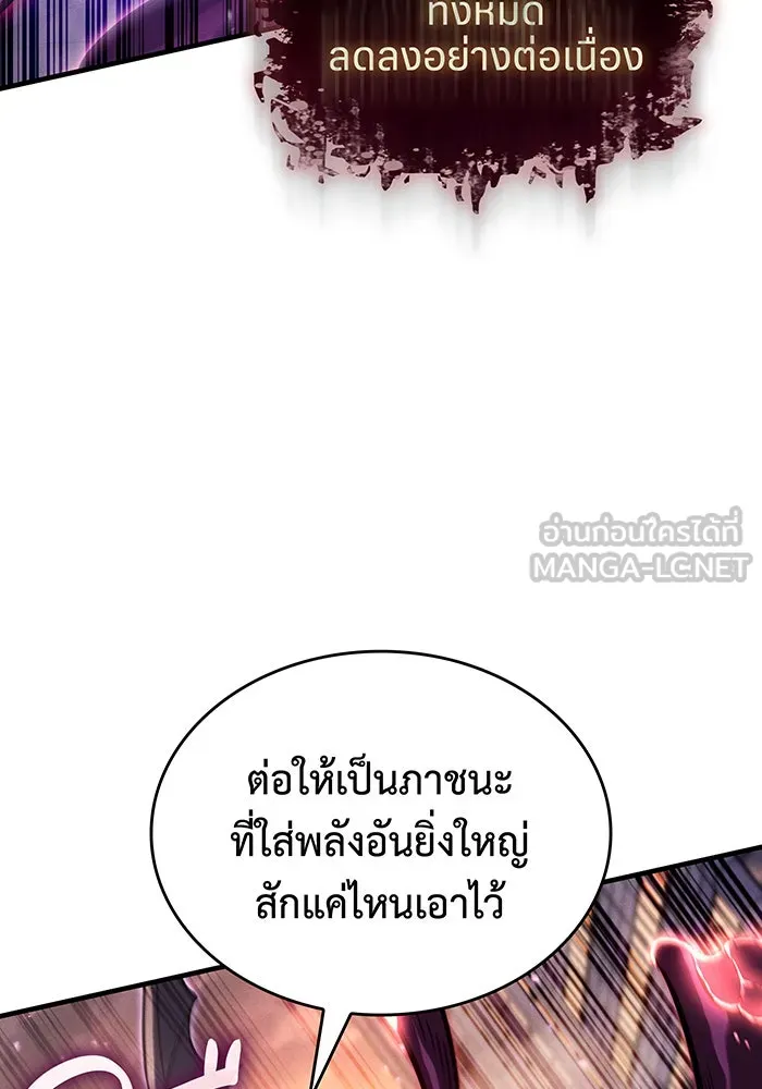 Regressing With the King’s Power – เกิดใหม่พร้อมพลังแห่งราชัน Chap 118 - Next Chap 119