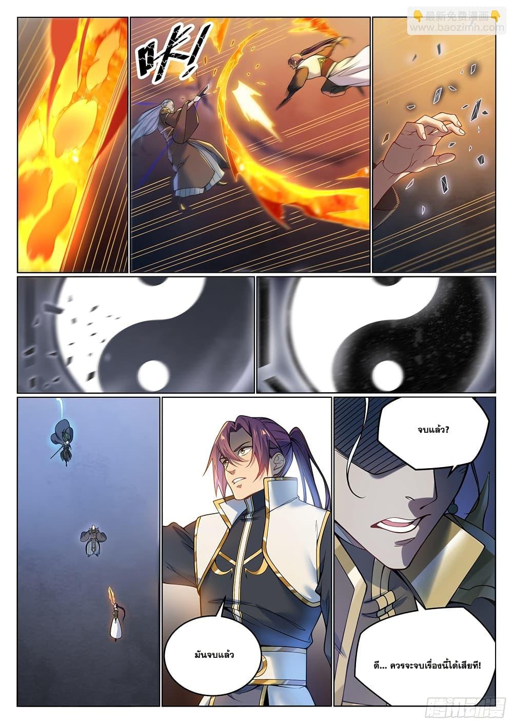 Bailian Chengshen Chap 1066 - Next Chap 1067