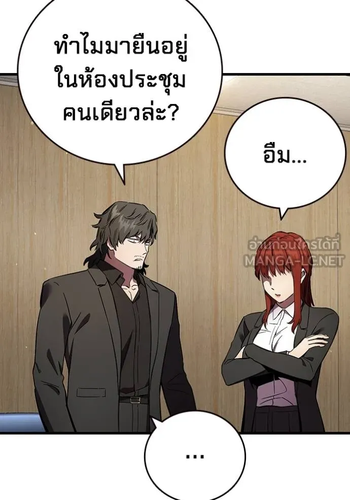 The Great War Chap 36 - Next Chap 37