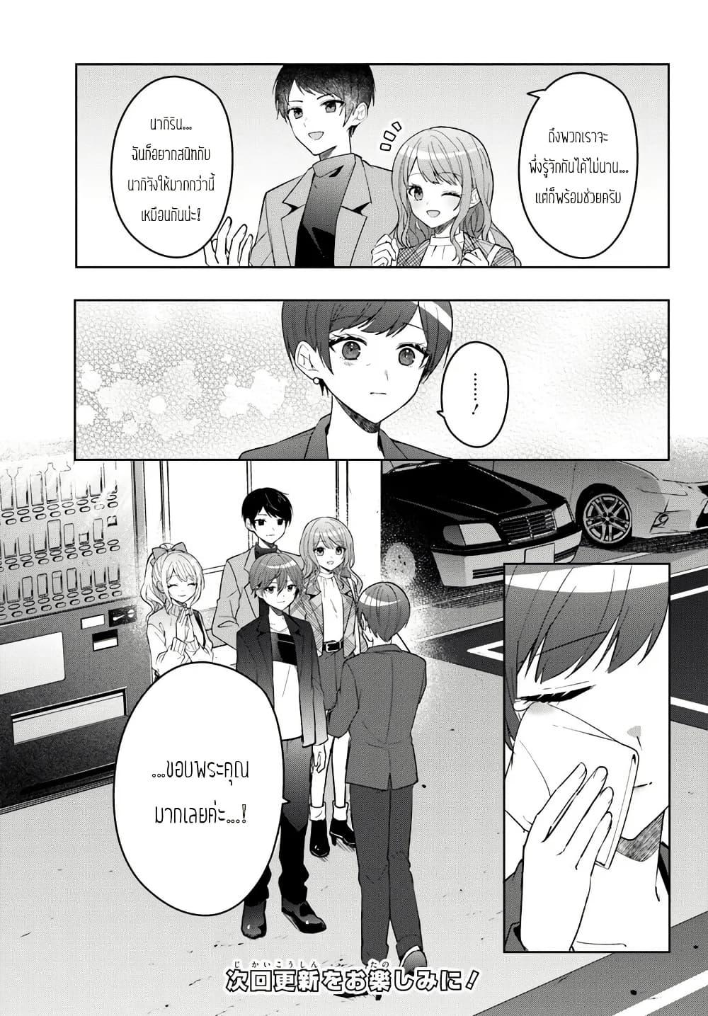 Takou no Koori Hime wo Tasuketara, Otomodachi kara Hajimeru Koto ni Narimashita Chap 13.1 - Next Chap 14.1