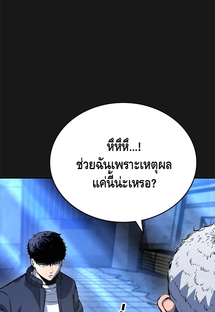 King Game Chap 107 - Next Chap 108