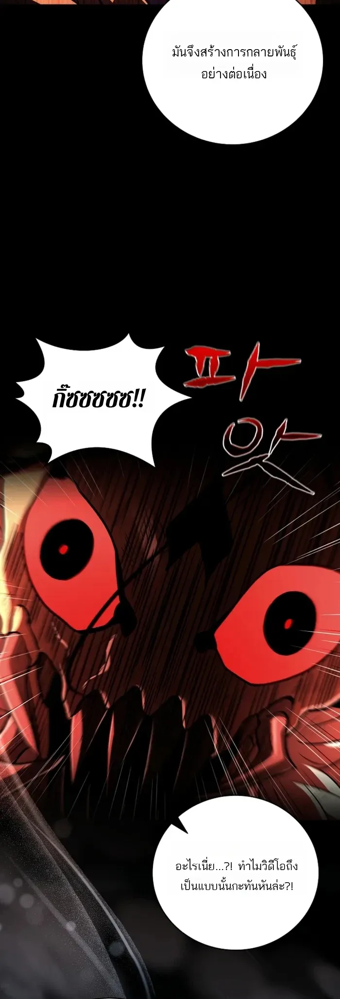 Return of the Frozen Player Chap 176 - Next Chap 177