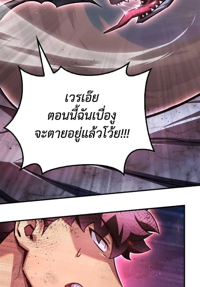 Superhuman Battlefield Chap 128 - Next Chap 129
