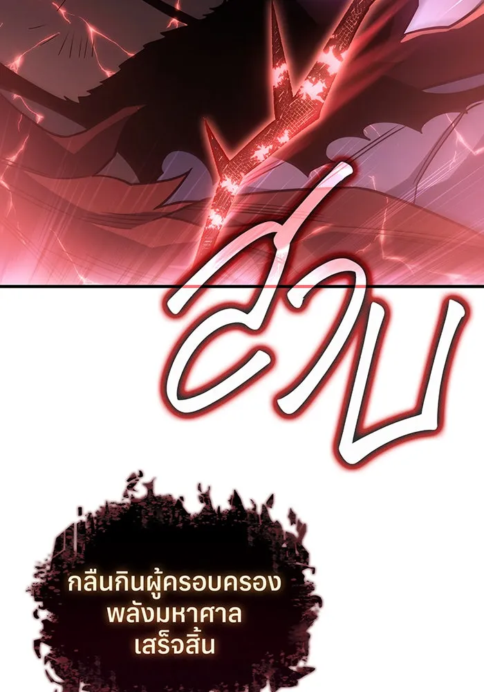 Regressing With the King’s Power – เกิดใหม่พร้อมพลังแห่งราชัน Chap 56 - Next Chap 57