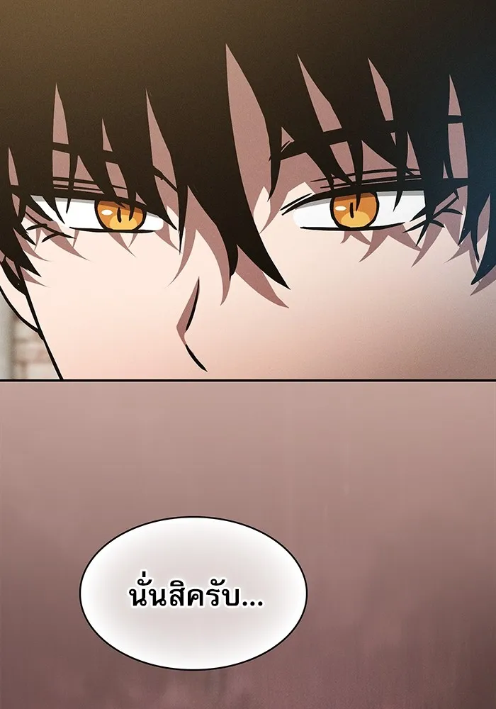 Academy’s Genius Swordmaster – นักดาบอัจฉริยะจากอะคาเดมี Chap 12 - Next Chap 13