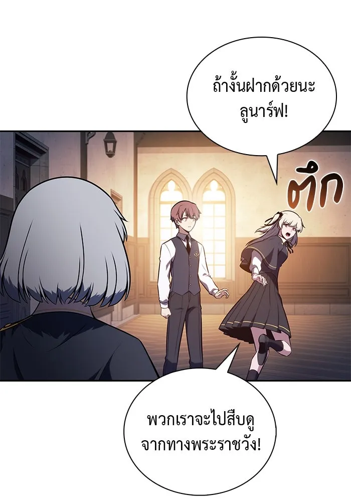 The Regressed Son of a Duke is an Assassin – ลูกชายคนเล็กของดยุกคือมือสังหาร Chap 81 - Next Chap 82