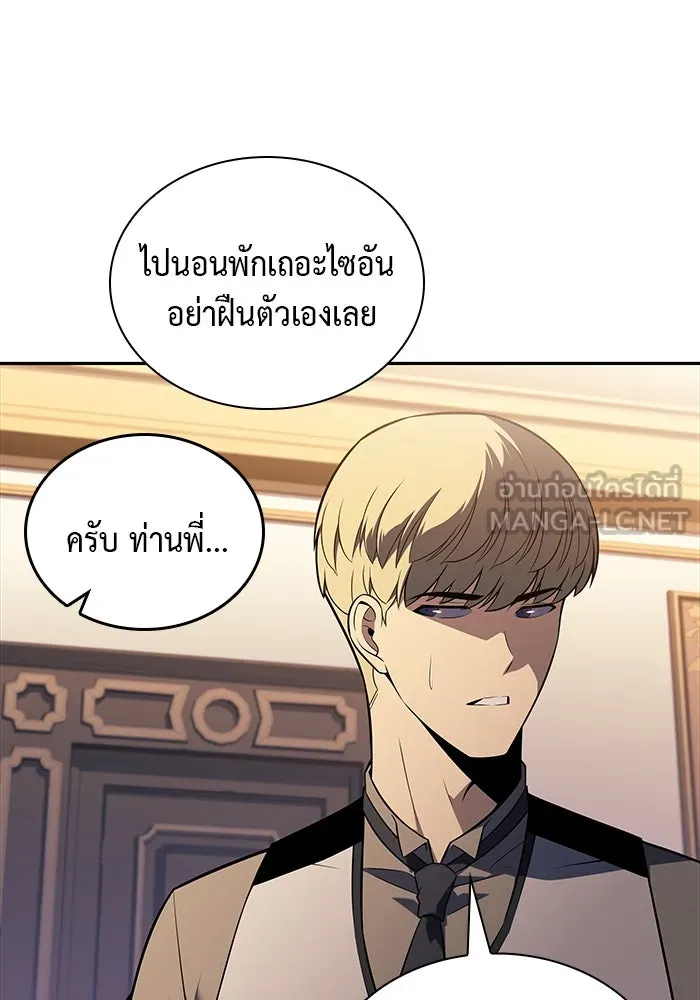 The Regressed Son of a Duke is an Assassin – ลูกชายคนเล็กของดยุกคือมือสังหาร Chap 38 - Next Chap 39