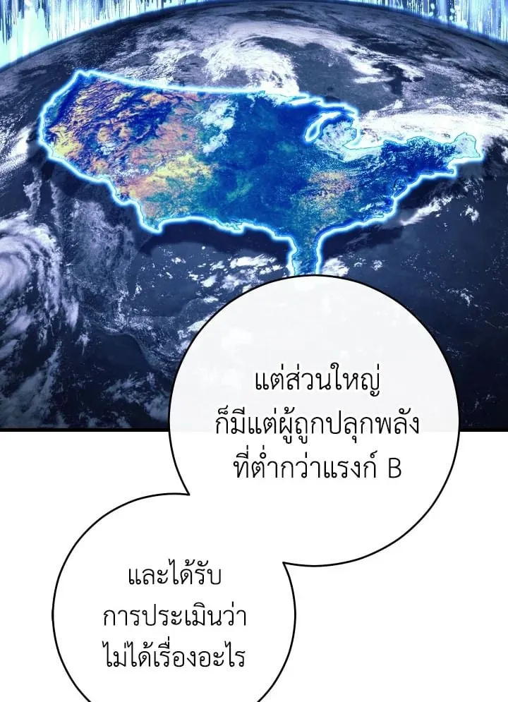 The Hero Returns Chap 79 - Next Chap 80