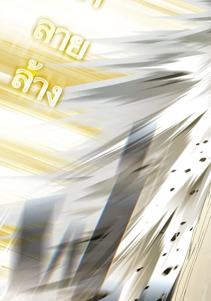The Tutorial Tower of the Advanced Player – ผู้เล่นขั้นเทพแห่งหอคอยฝึกสอน Chap 149 - Next Chap 150