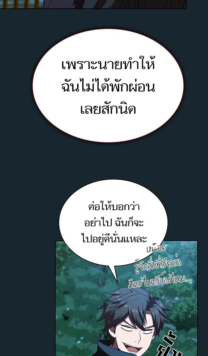 The Tutorial Tower of the Advanced Player – ผู้เล่นขั้นเทพแห่งหอคอยฝึกสอน Chap 71 - Next Chap 72