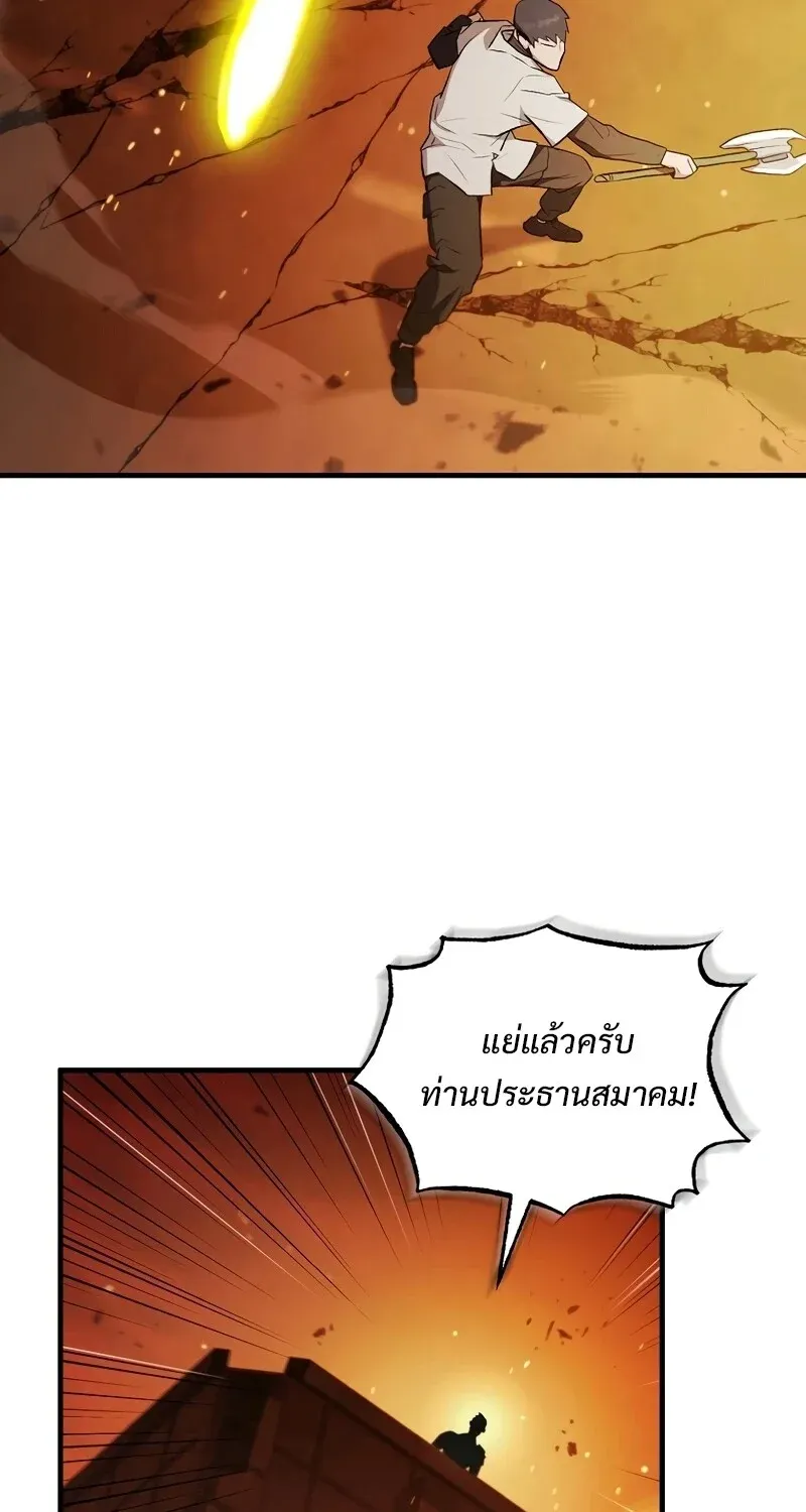 The Hero Returns Chap 125 - Next Chap 126