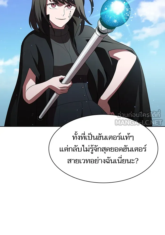 The Tutorial Tower of the Advanced Player – ผู้เล่นขั้นเทพแห่งหอคอยฝึกสอน Chap 37 - Next Chap 38