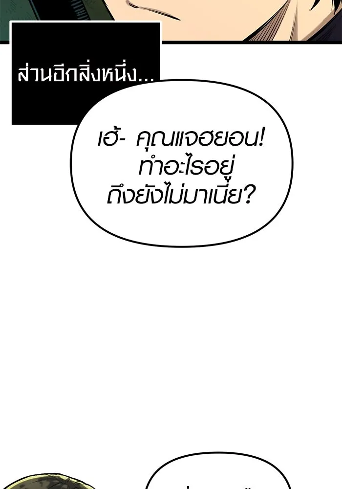 I Obtained a Mythic Item – พลิกชะตาคว้าไอเทมระดับเทพ Chap 1 - Next Chap 2