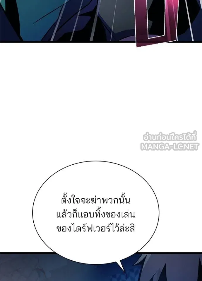 Villain To Kill Chap 175 - Next Chap 176