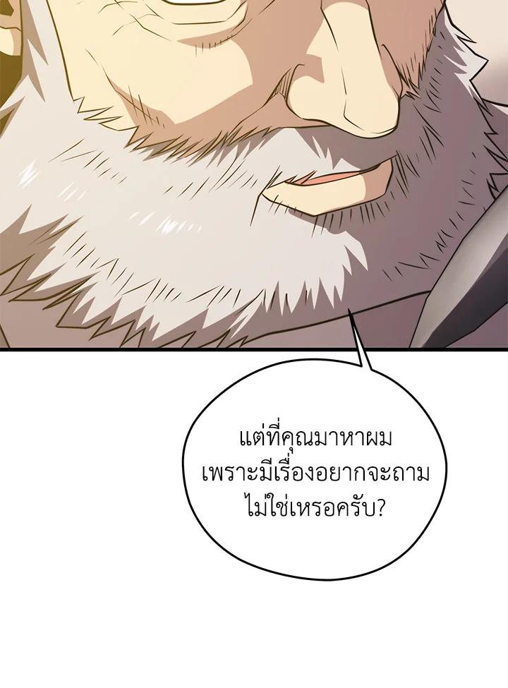 Seoul Station’s Necromancer Chap 86 - Next Chap 87
