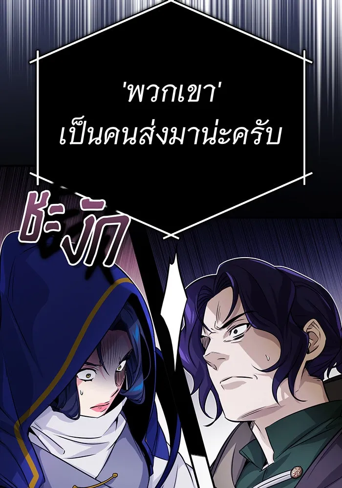 The Dark Magician Transmigrates After 66666 Years – จอมเวทเกิดใหม่ในรอบ 66666 ปี Chap 79 - Next Chap 80