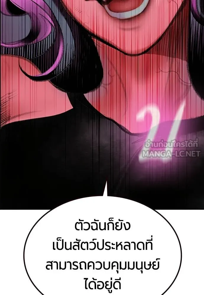 Jungle Juice Chap 174 - Next Chap 175