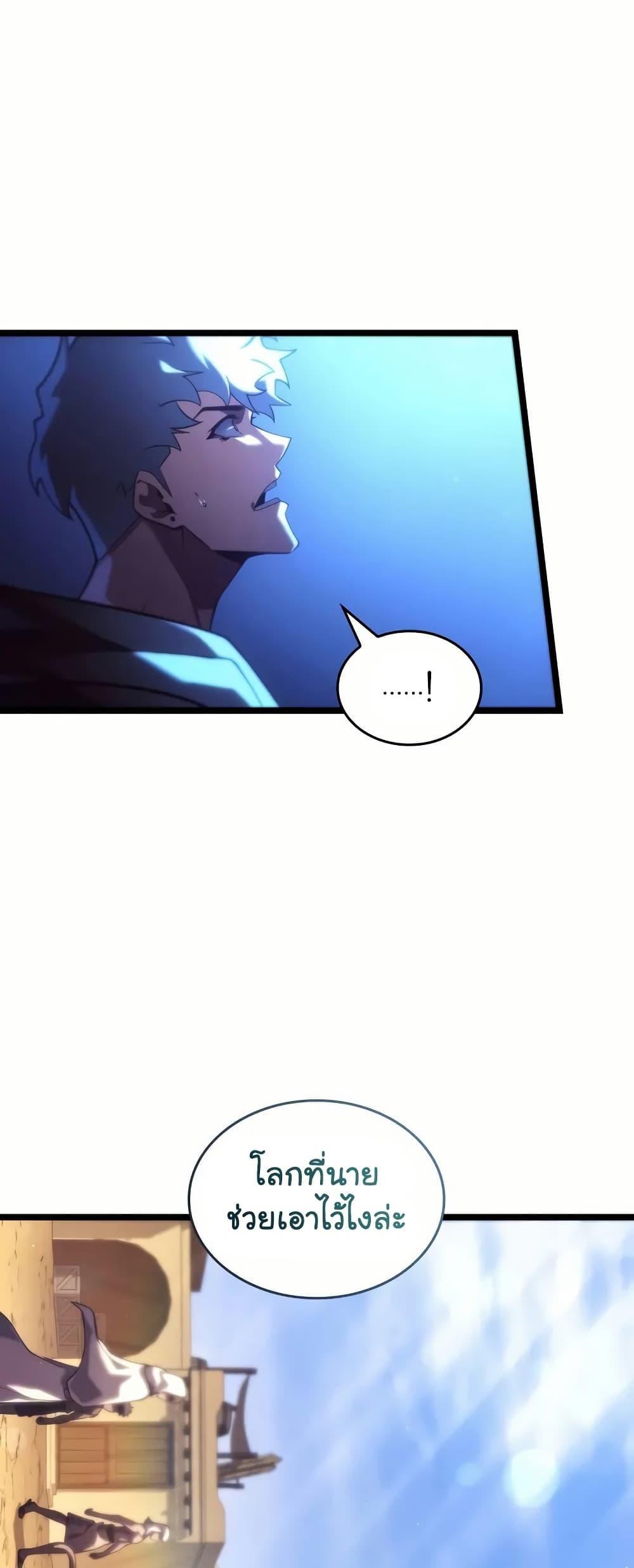 Return of the SSS-Class Ranker Chap 143 - Next Chap 144