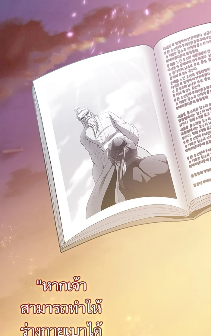 The Tutorial Tower of the Advanced Player – ผู้เล่นขั้นเทพแห่งหอคอยฝึกสอน Chap 96 - Next Chap 97