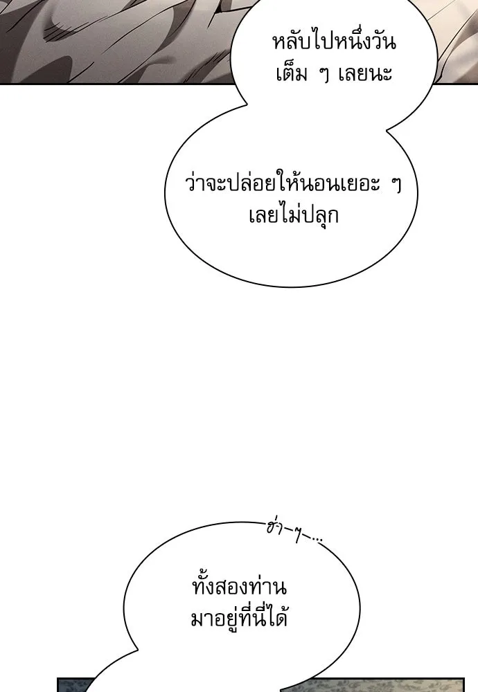 Academy’s Genius Swordmaster – นักดาบอัจฉริยะจากอะคาเดมี Chap 90 - Next Chap 91