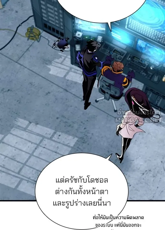 Villain To Kill Chap 167 - Next Chap 168