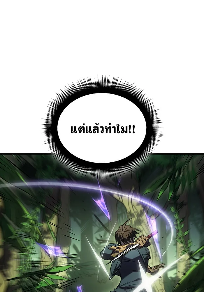 Regressing With the King’s Power – เกิดใหม่พร้อมพลังแห่งราชัน Chap 44 - Next Chap 45