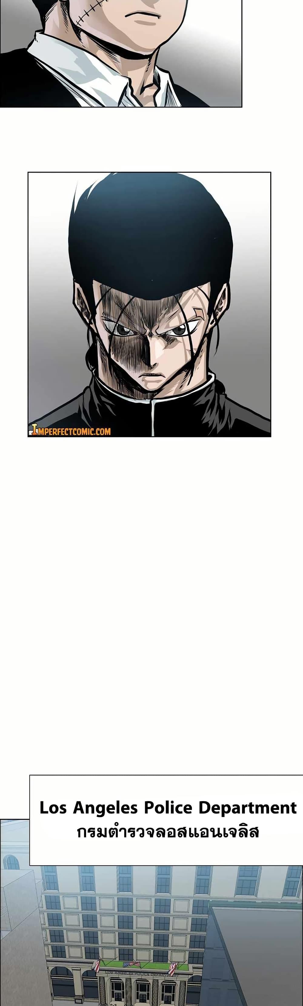 Boss in School Chap 144 - Next Chap 145