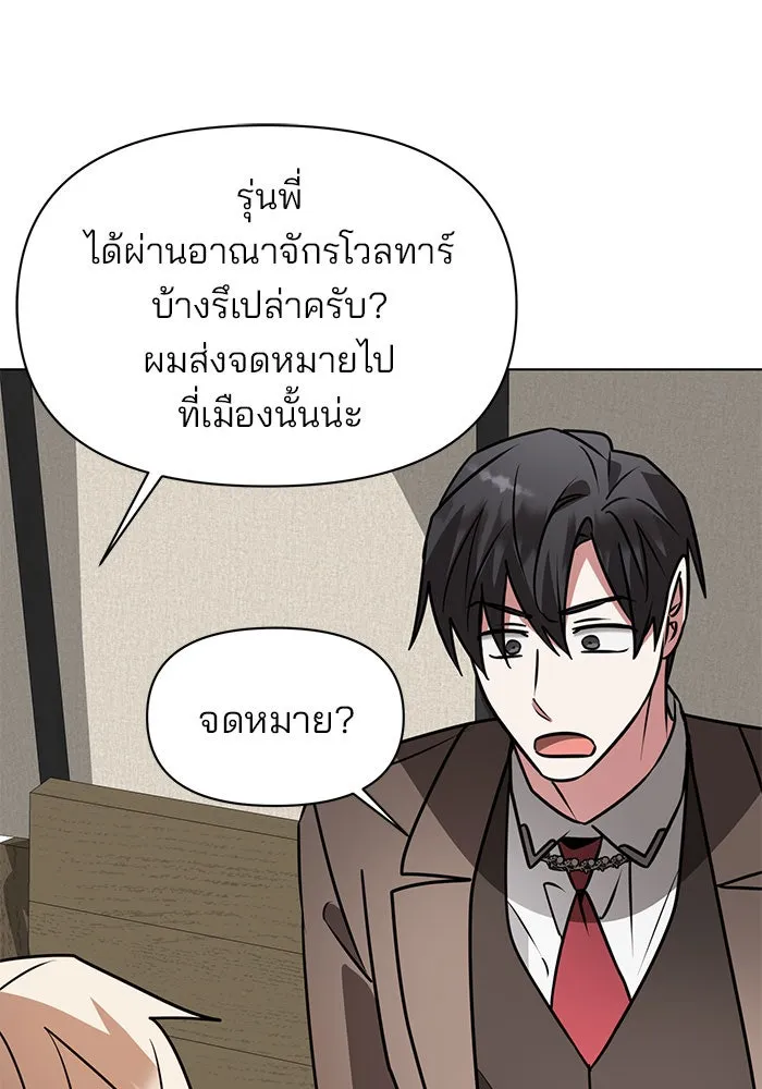The Academy Is Doomed Chap 101 - Next Chap 102