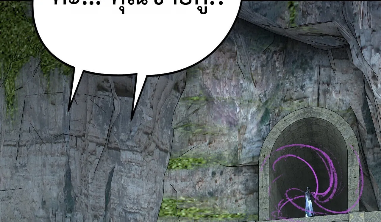 Villain is here Chap 300 - Next Chap 301