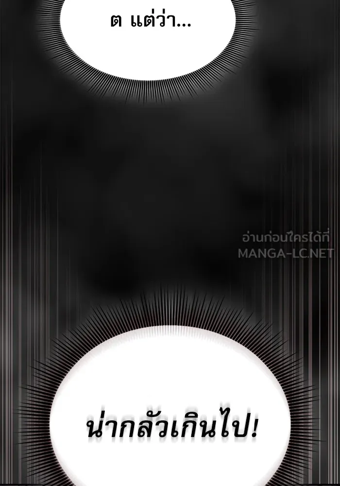 Academy’s Genius Swordmaster – นักดาบอัจฉริยะจากอะคาเดมี Chap 3 - Next Chap 4