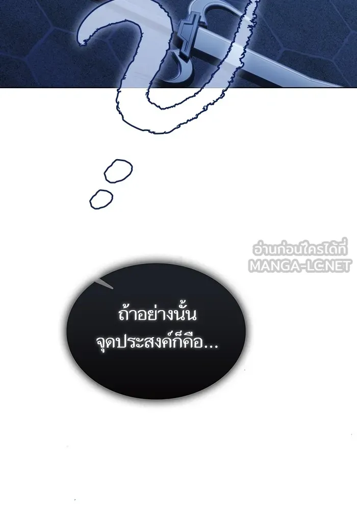 The Tutorial Tower of the Advanced Player – ผู้เล่นขั้นเทพแห่งหอคอยฝึกสอน Chap 200 - Next Chap 201