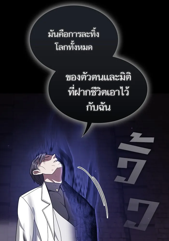 The Tutorial Tower of the Advanced Player – ผู้เล่นขั้นเทพแห่งหอคอยฝึกสอน Chap 217 - Next Chap 218