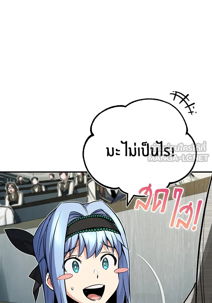 The Dark Magician Transmigrates After 66666 Years – จอมเวทเกิดใหม่ในรอบ 66666 ปี Chap 80 - Next Chap 81