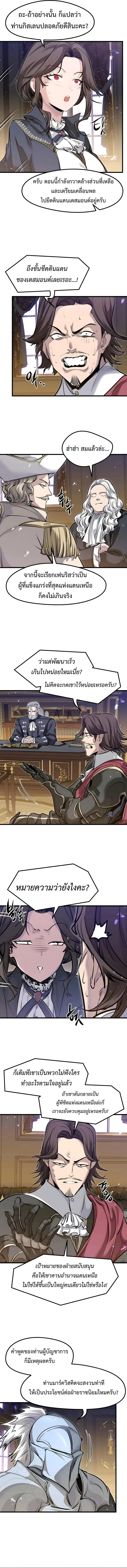 The Regressed Mercenary’s Machinations Chap 83 - Next Chap 84