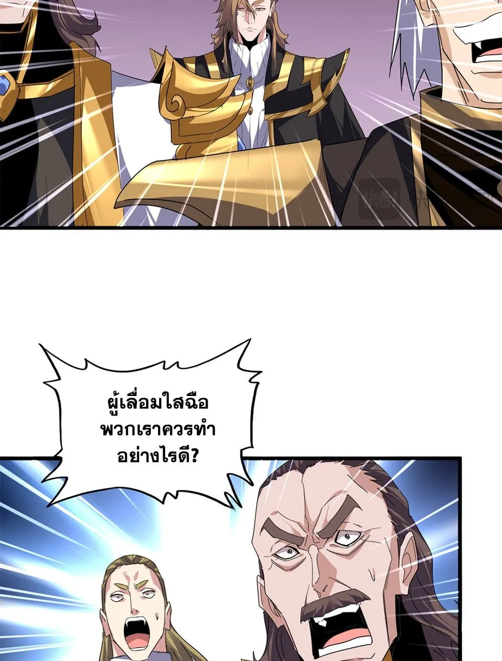 Magic Emperor Chap 781 - Next Chap 782