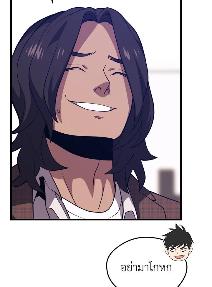Seoul Station’s Necromancer Chap 87 - Next Chap 88