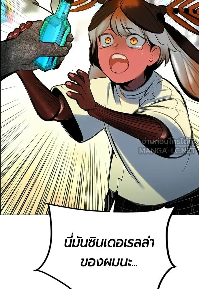 Jungle Juice Chap 178 - Next Chap 179