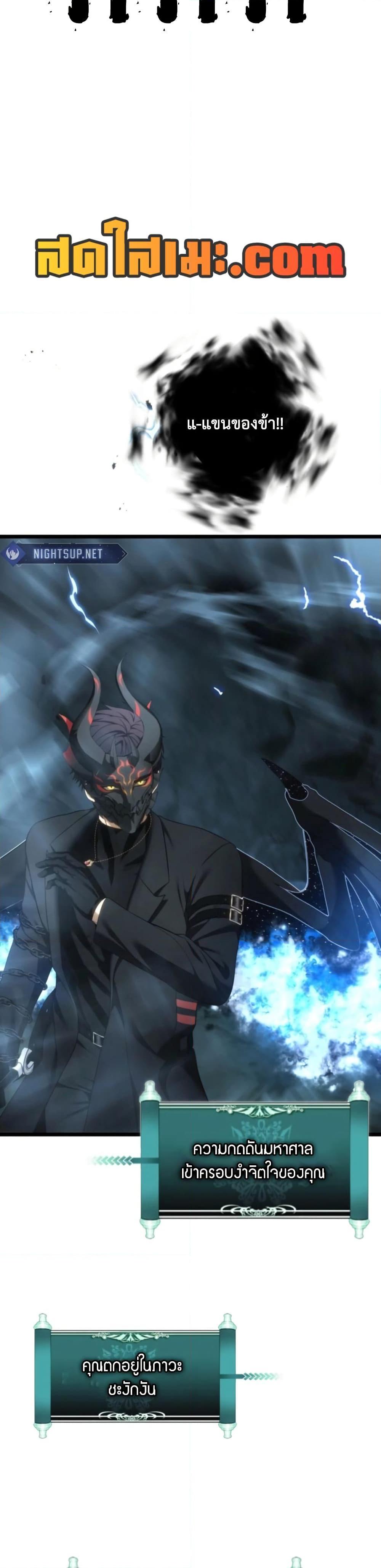 Ranker Who Lives A Second Time Chap 209 - Next Chap 210