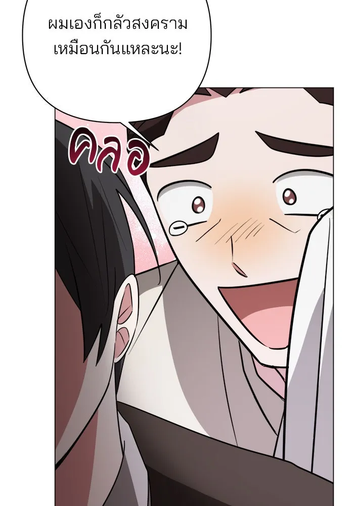 The Academy Is Doomed Chap 55 - Next Chap 56