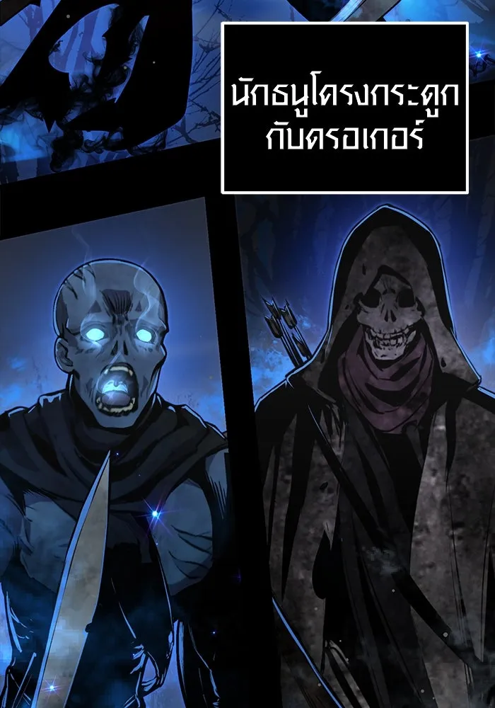 I Obtained a Mythic Item – พลิกชะตาคว้าไอเทมระดับเทพ Chap 8 - Next Chap 9