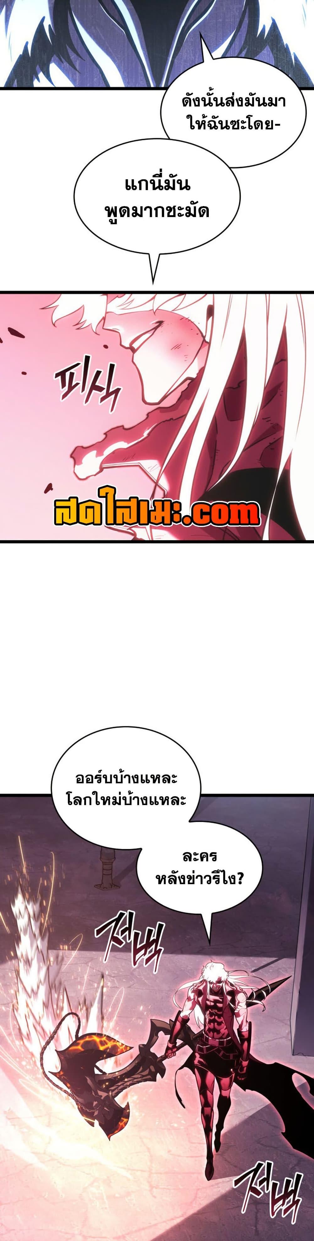 Return of the SSS-Class Ranker Chap 194 - Next Chap 195