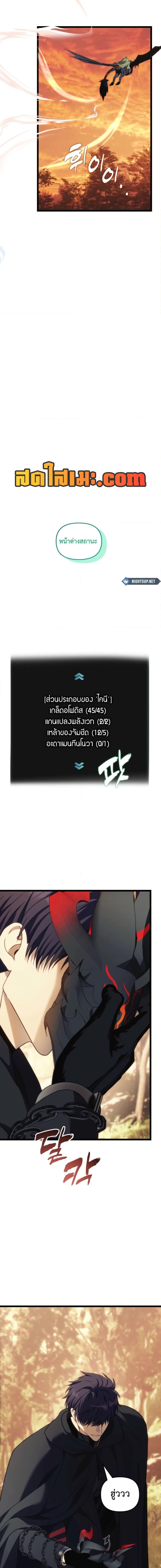 Ranker Who Lives A Second Time Chap 217 - Next Chap 218