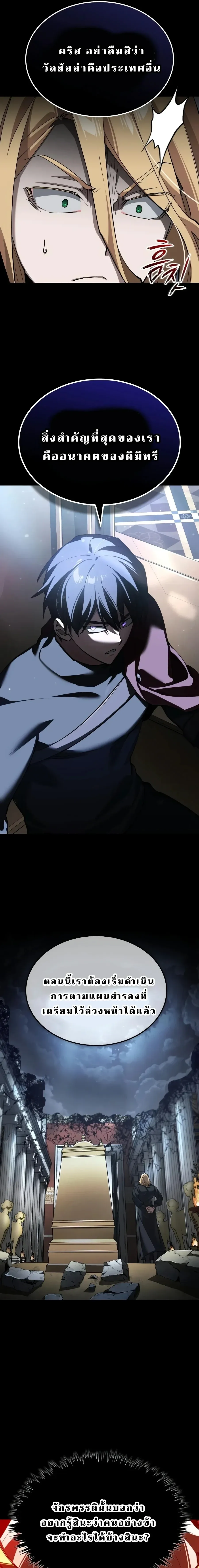 The Heavenly Demon Can’t Live a Normal Life Chap 200 - Next Chap 201
