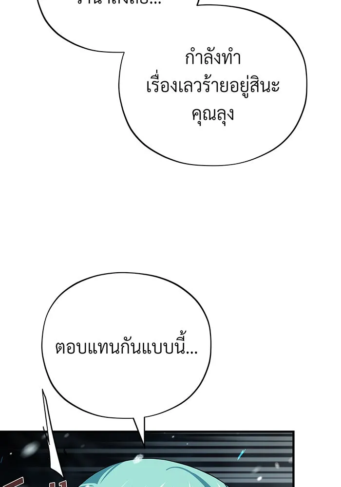 The Dark Magician Transmigrates After 66666 Years – จอมเวทเกิดใหม่ในรอบ 66666 ปี Chap 116 - Next Chap 117