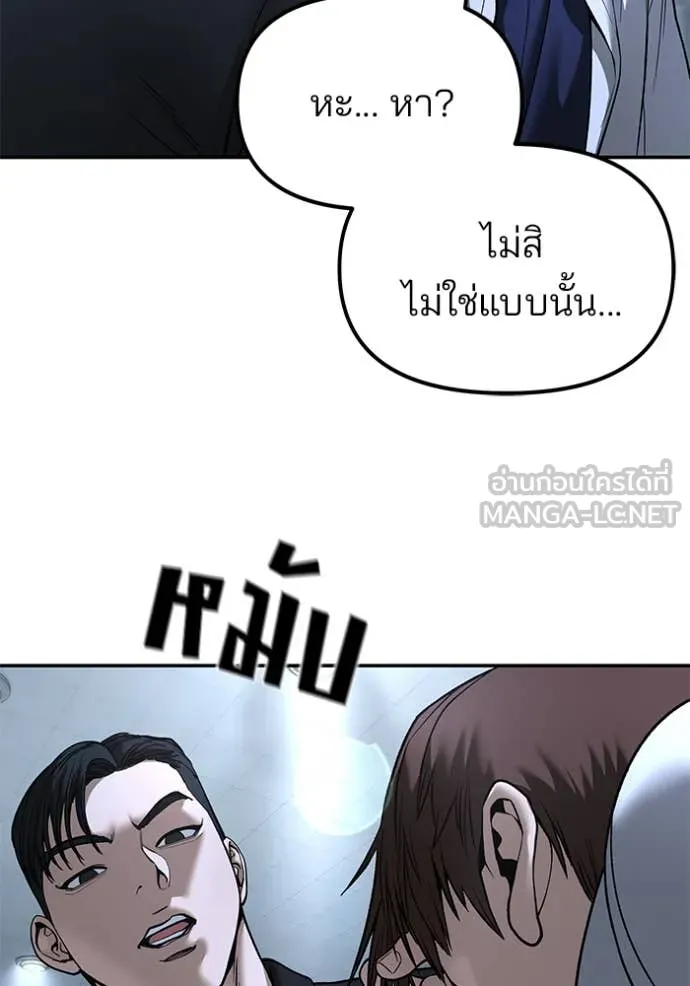 The Bully in Charge Chap 172 - Next Chap 173