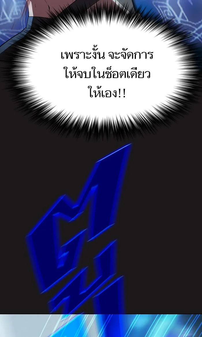 The Tutorial Tower of the Advanced Player – ผู้เล่นขั้นเทพแห่งหอคอยฝึกสอน Chap 52 - Next Chap 53