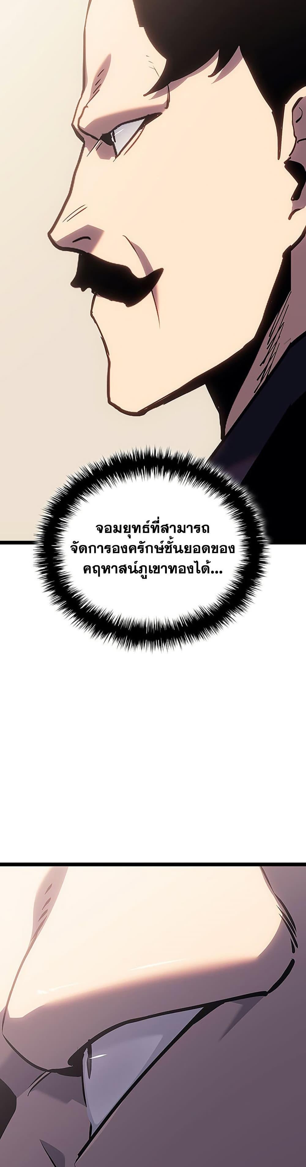 Reaper of the Drifting Moon Chap 131 - Next Chap 132