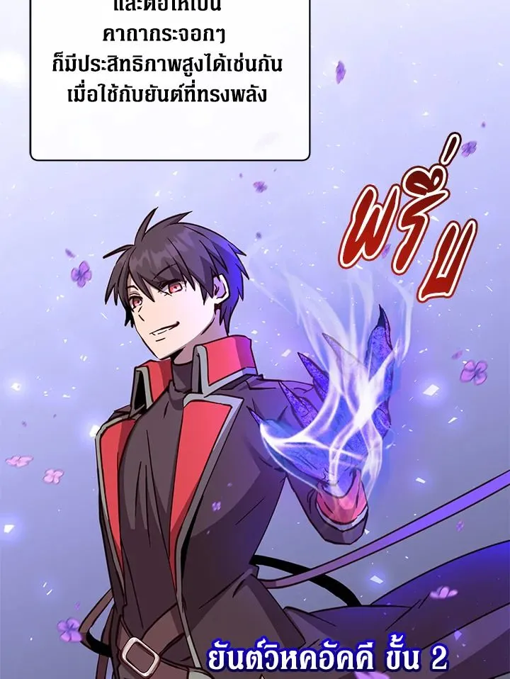 The Max Level Hero has Returned! Chap 186 - Next Chap 187