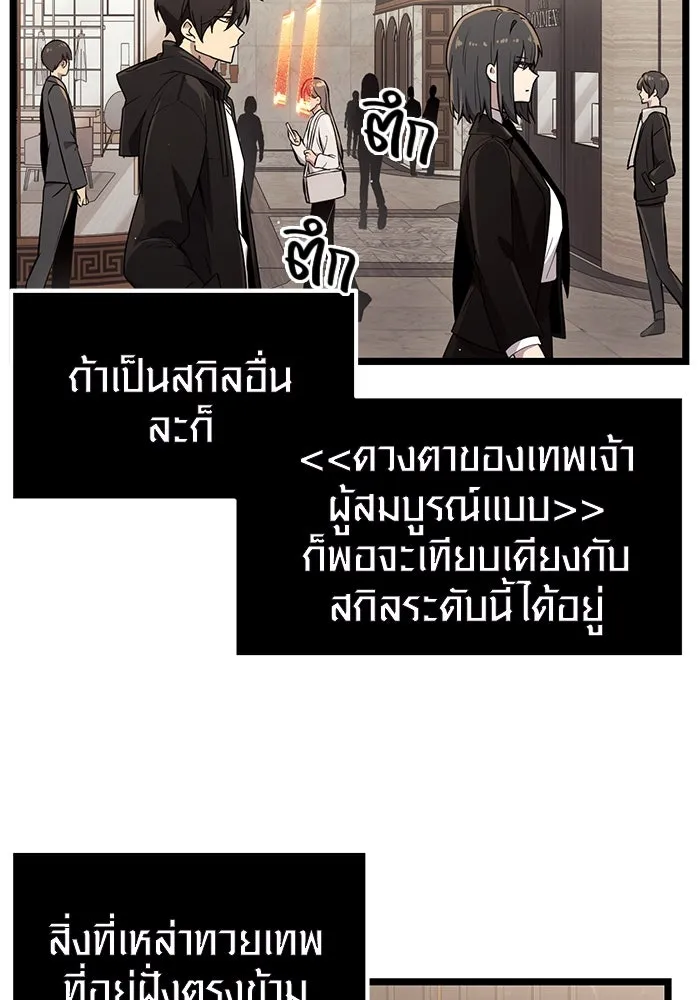 I Obtained a Mythic Item – พลิกชะตาคว้าไอเทมระดับเทพ Chap 21 - Next Chap 22